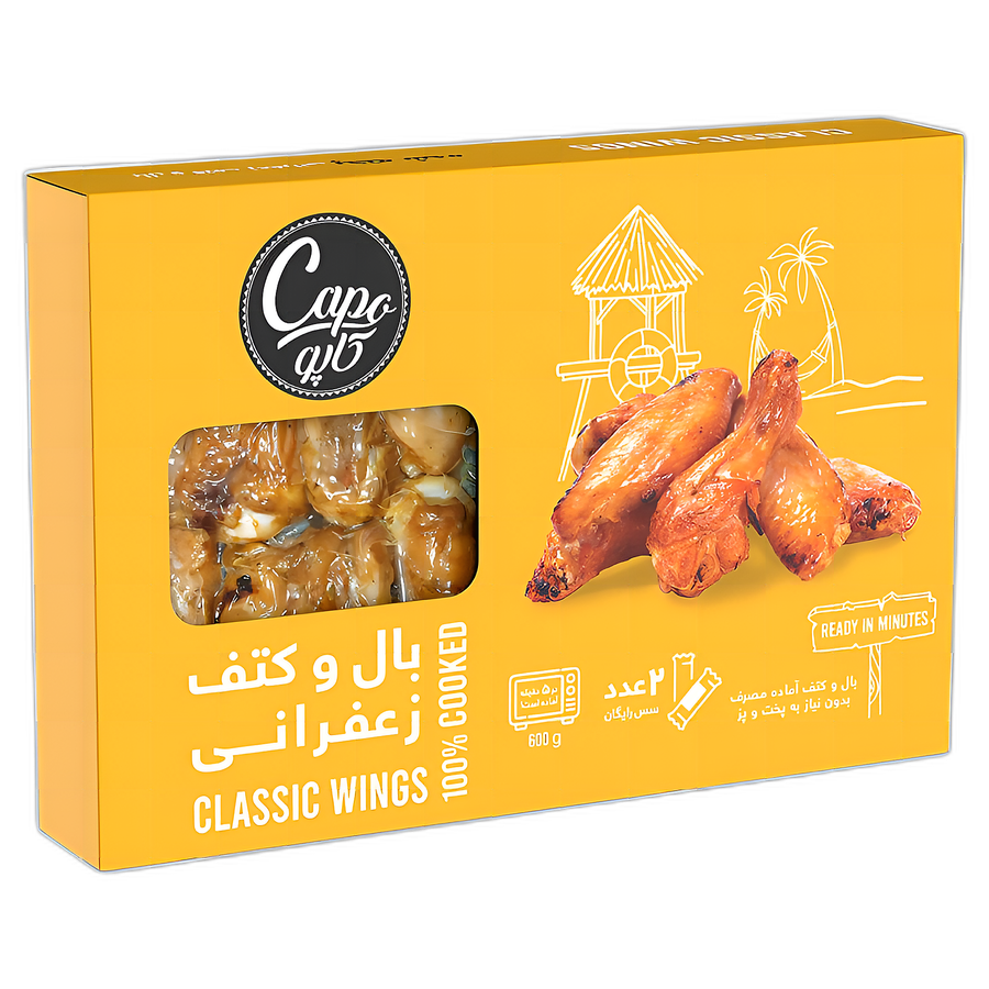 کاله کاپو بال و کتف کلاسیک 600 گرم